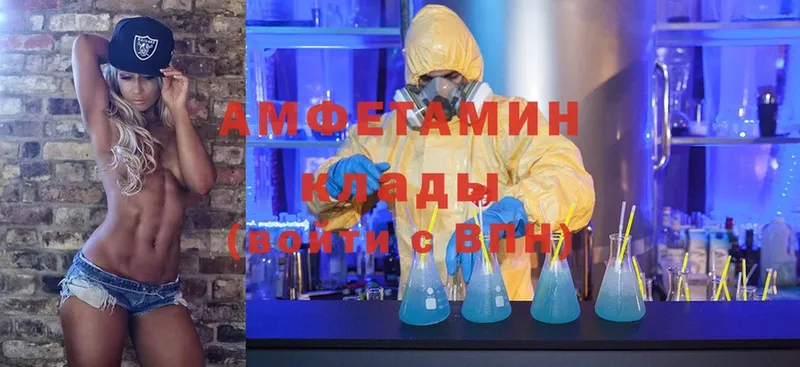 Amphetamine Розовый  Петропавловск-Камчатский 