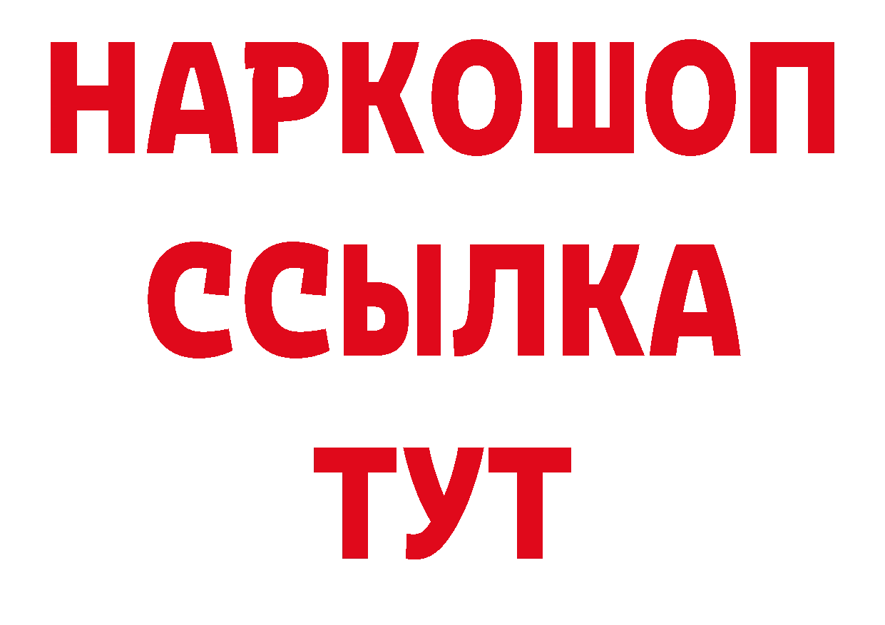 Бутират оксибутират ССЫЛКА нарко площадка OMG Петропавловск-Камчатский