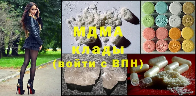 купить  цена  Петропавловск-Камчатский  MDMA Molly 